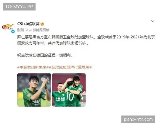 金玟哉正式担任韩国队队长，开启新一届领导征程