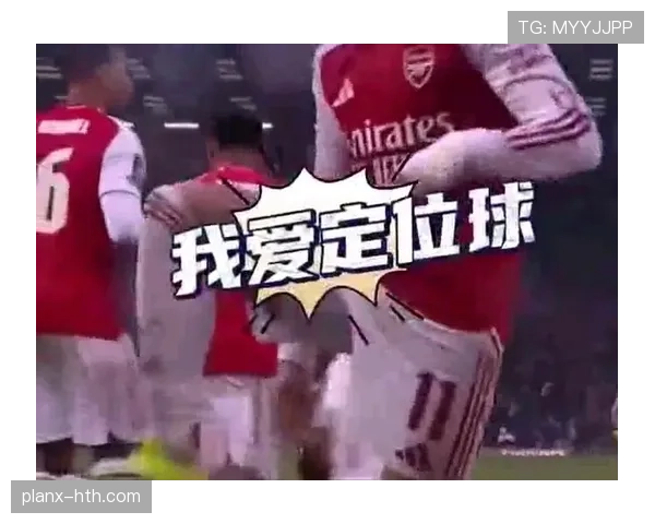 摩纳哥定位球战术持续精进,关键表现助球队力拼胜利 摩纳哥定位球战术持续精进,关键表现助球队力拼胜利