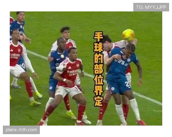 手球得利规则到底怎么判?关键细节全解析 手球得利规则到底怎么判?关键细节全解析